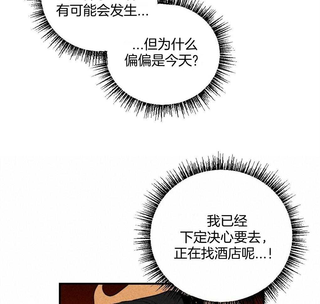 《弟弟总想以下犯上》第68话 打破计划 第38页