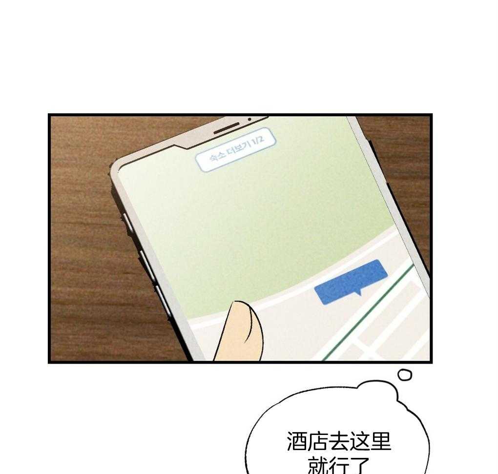 《弟弟总想以下犯上》第68话 打破计划 第3页