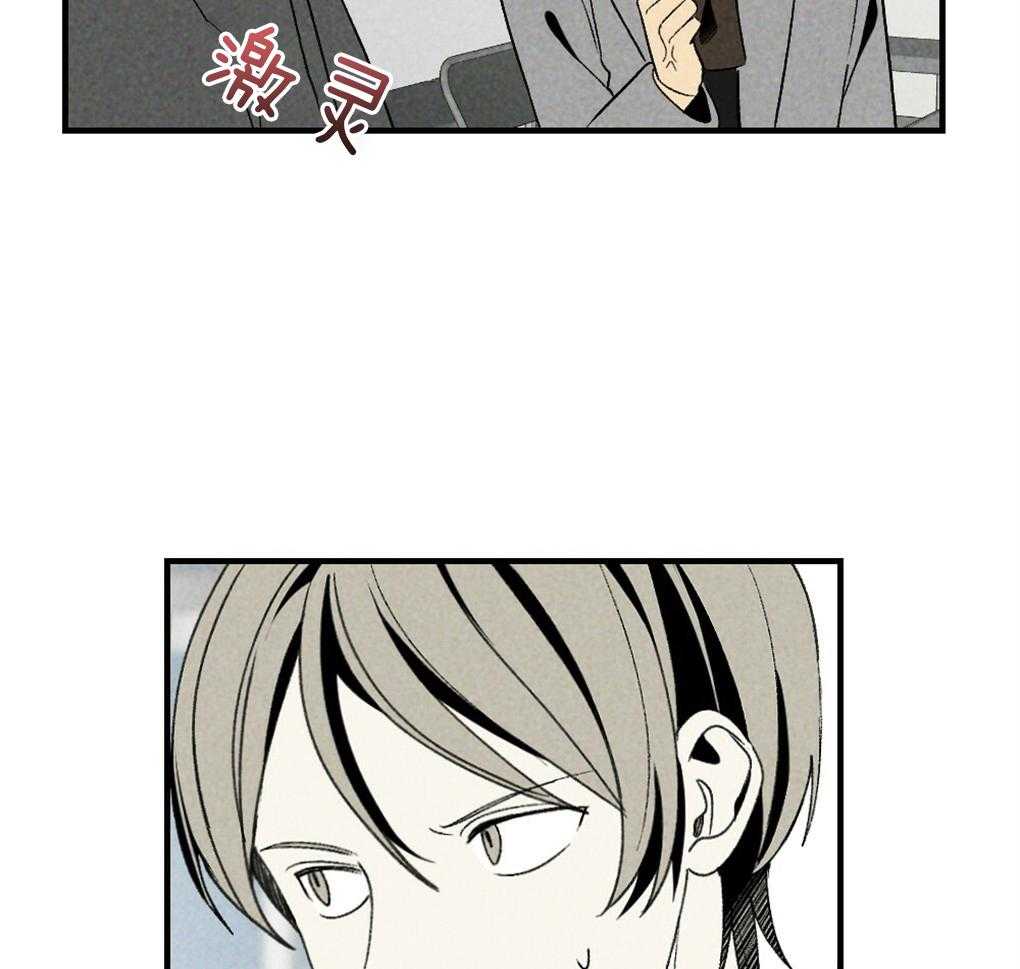 《弟弟总想以下犯上》第68话 打破计划 第41页