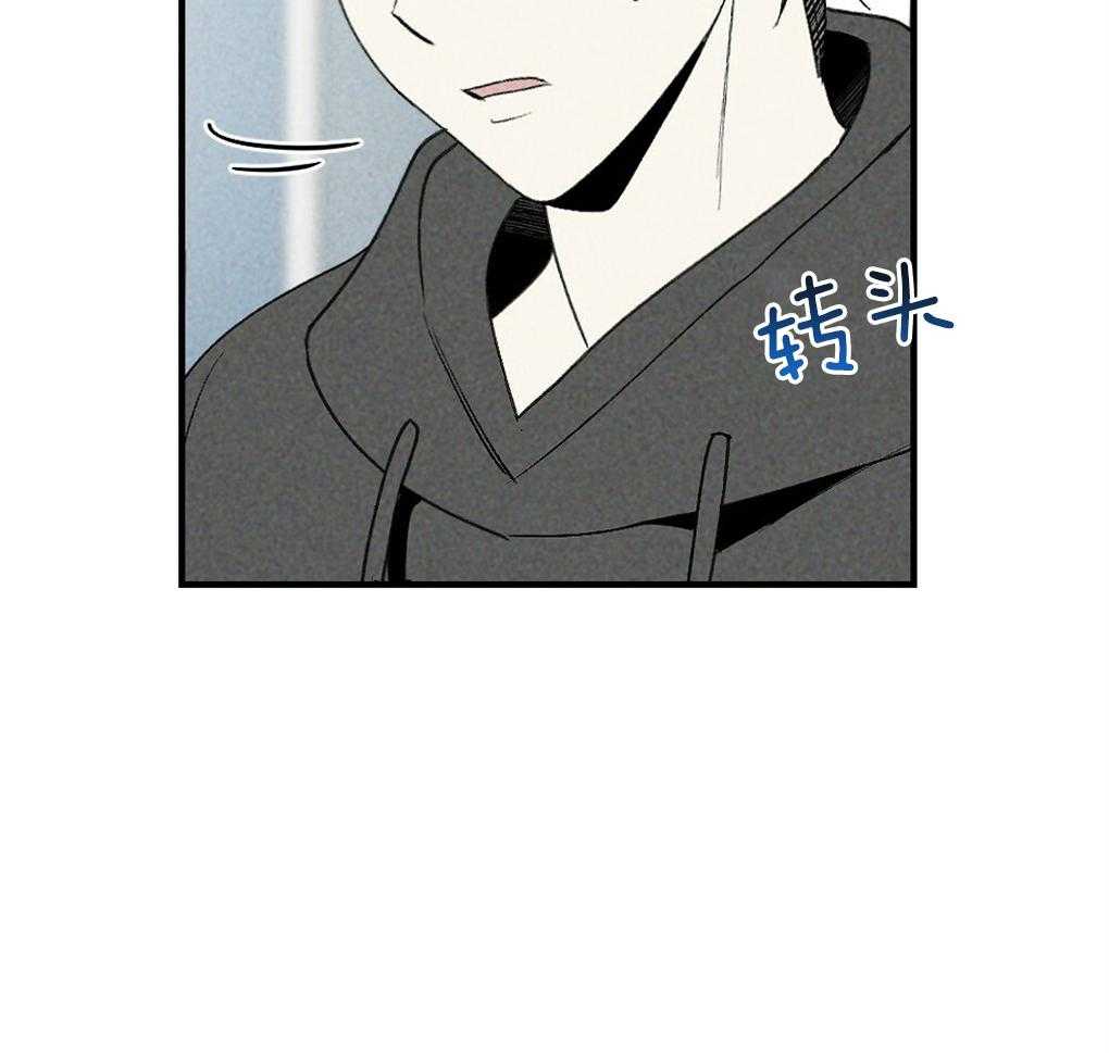 《弟弟总想以下犯上》第68话 打破计划 第42页
