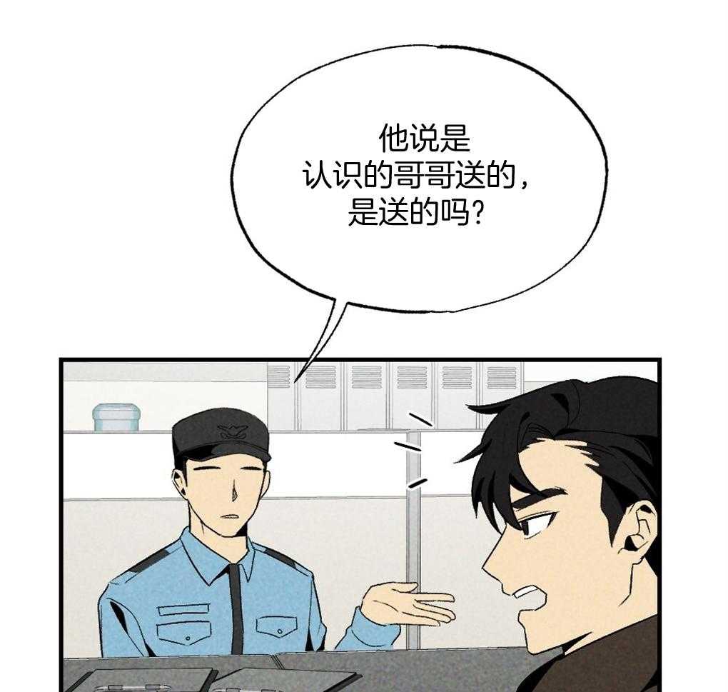 《弟弟总想以下犯上》第68话 打破计划 第43页