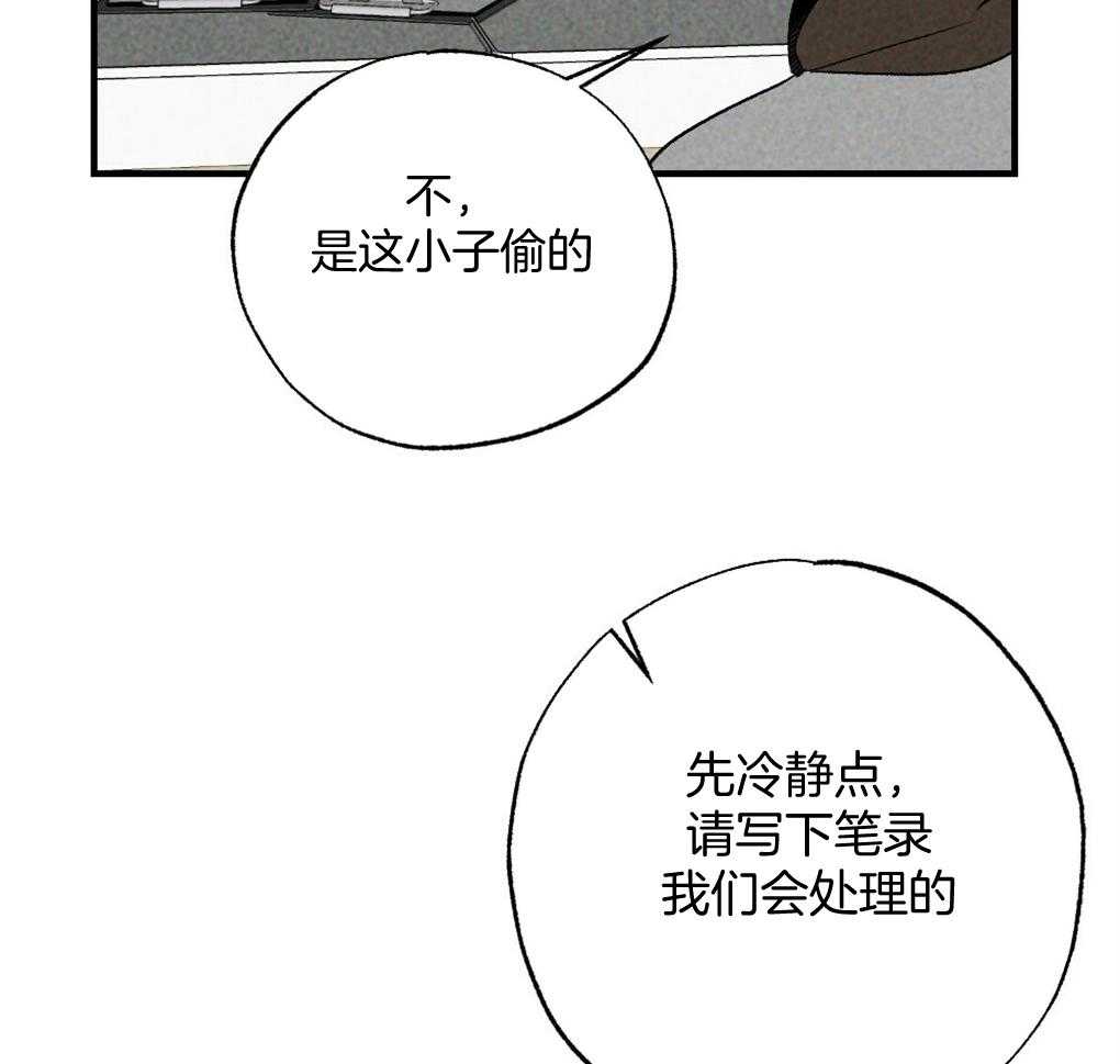 《弟弟总想以下犯上》第68话 打破计划 第44页