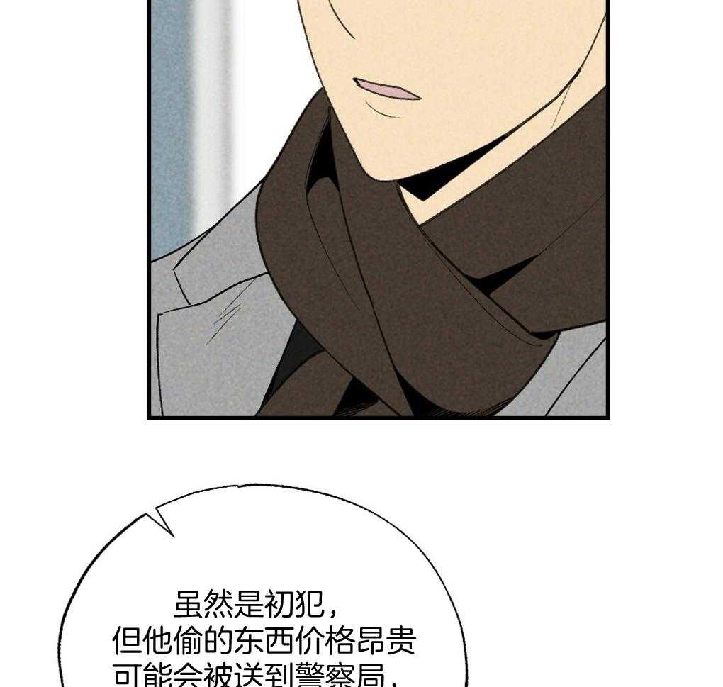 《弟弟总想以下犯上》第68话 打破计划 第46页