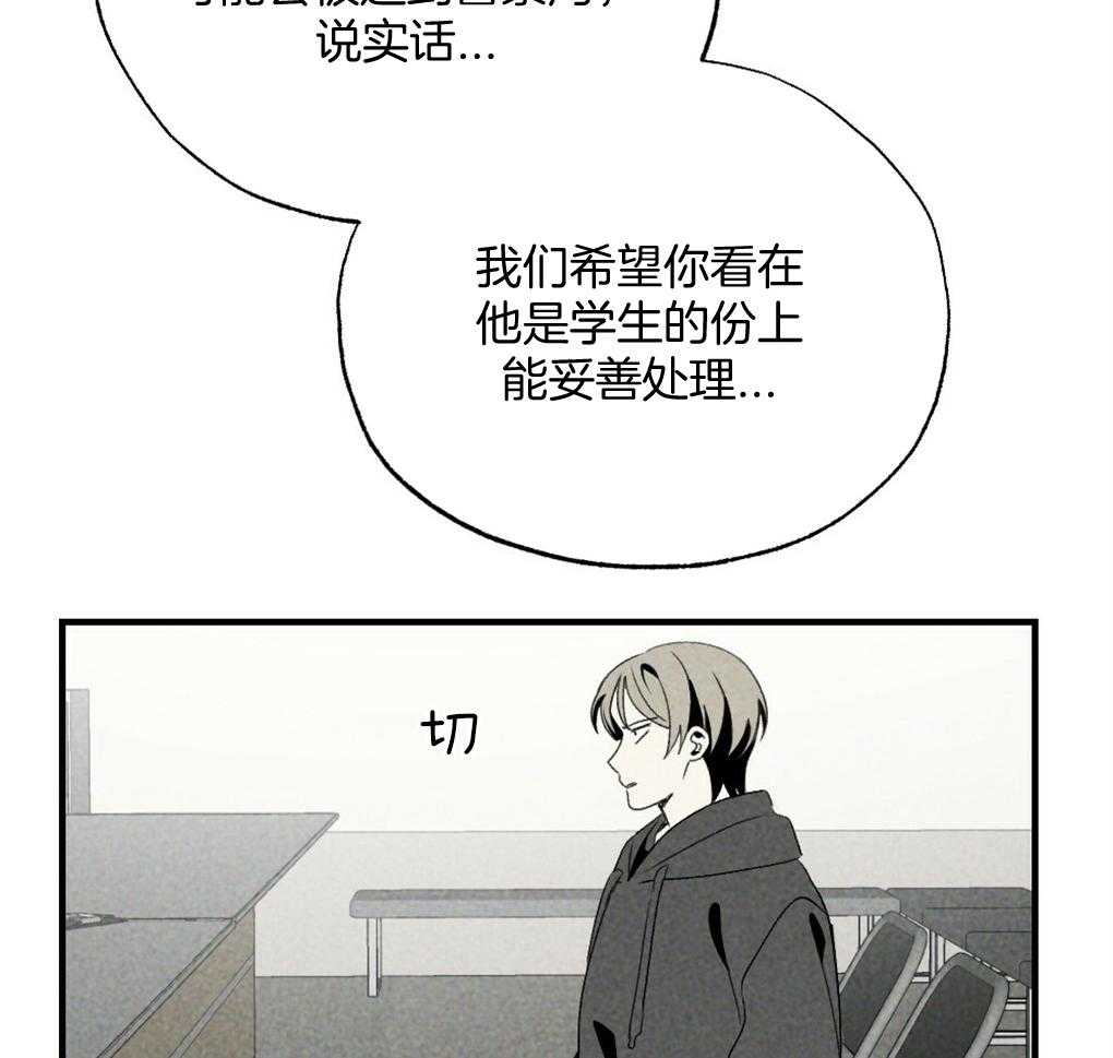 《弟弟总想以下犯上》第68话 打破计划 第47页