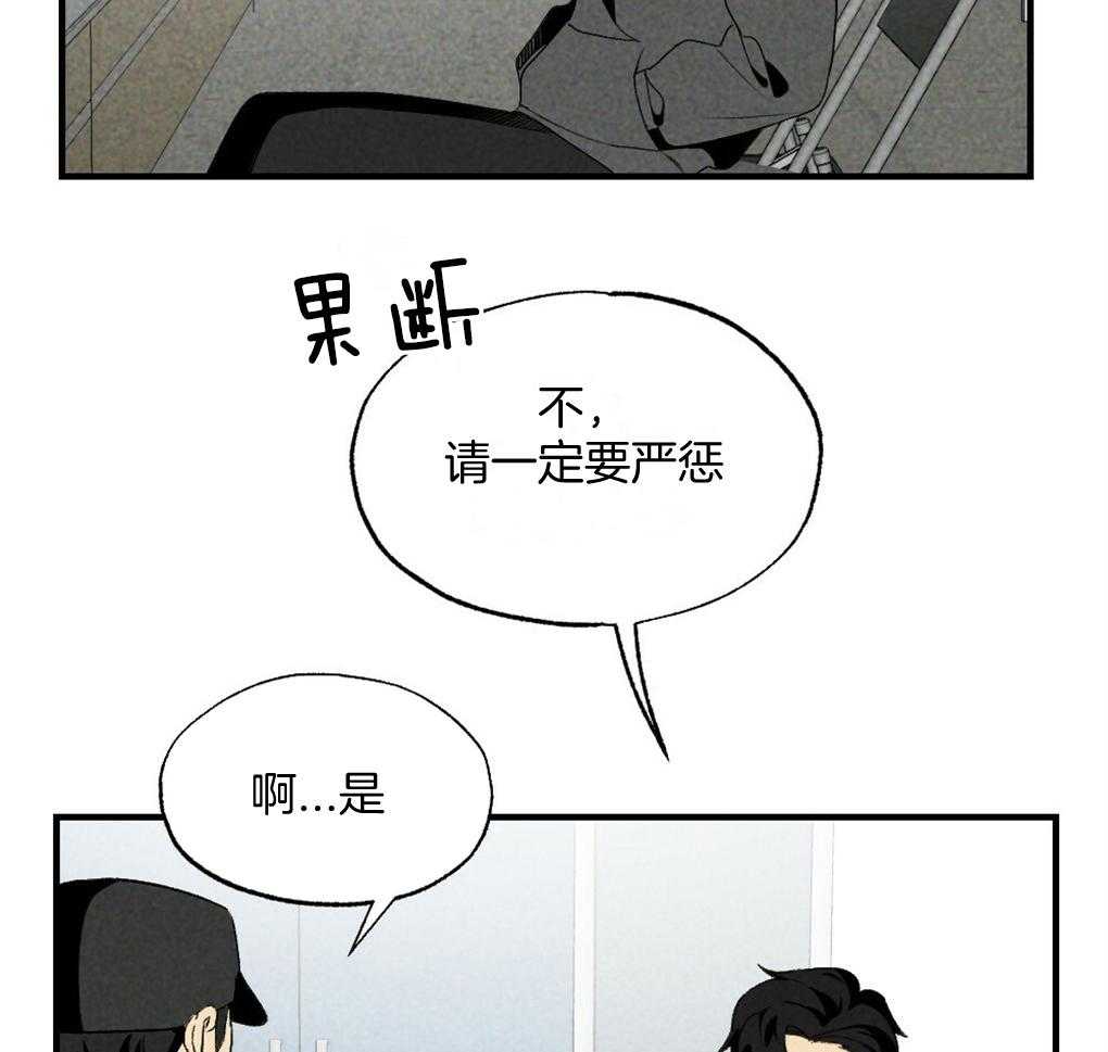 《弟弟总想以下犯上》第68话 打破计划 第48页