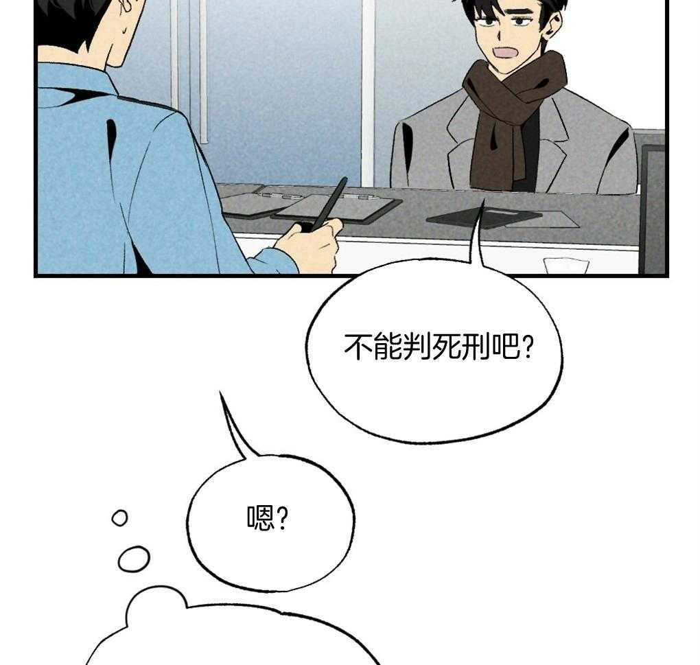 《弟弟总想以下犯上》第68话 打破计划 第49页