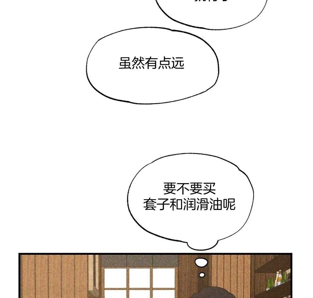 《弟弟总想以下犯上》第68话 打破计划 第4页