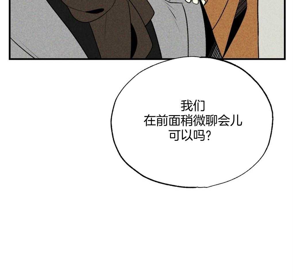 《弟弟总想以下犯上》第68话 打破计划 第52页