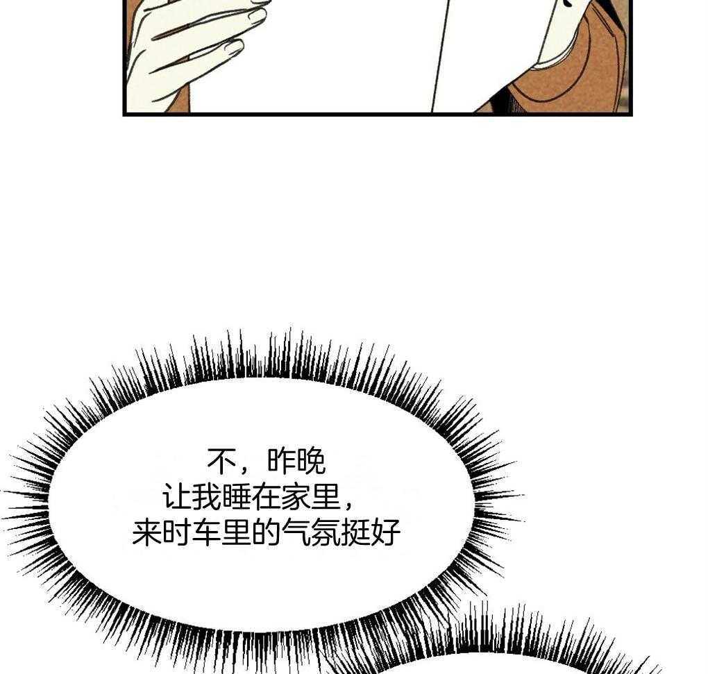 《弟弟总想以下犯上》第68话 打破计划 第7页