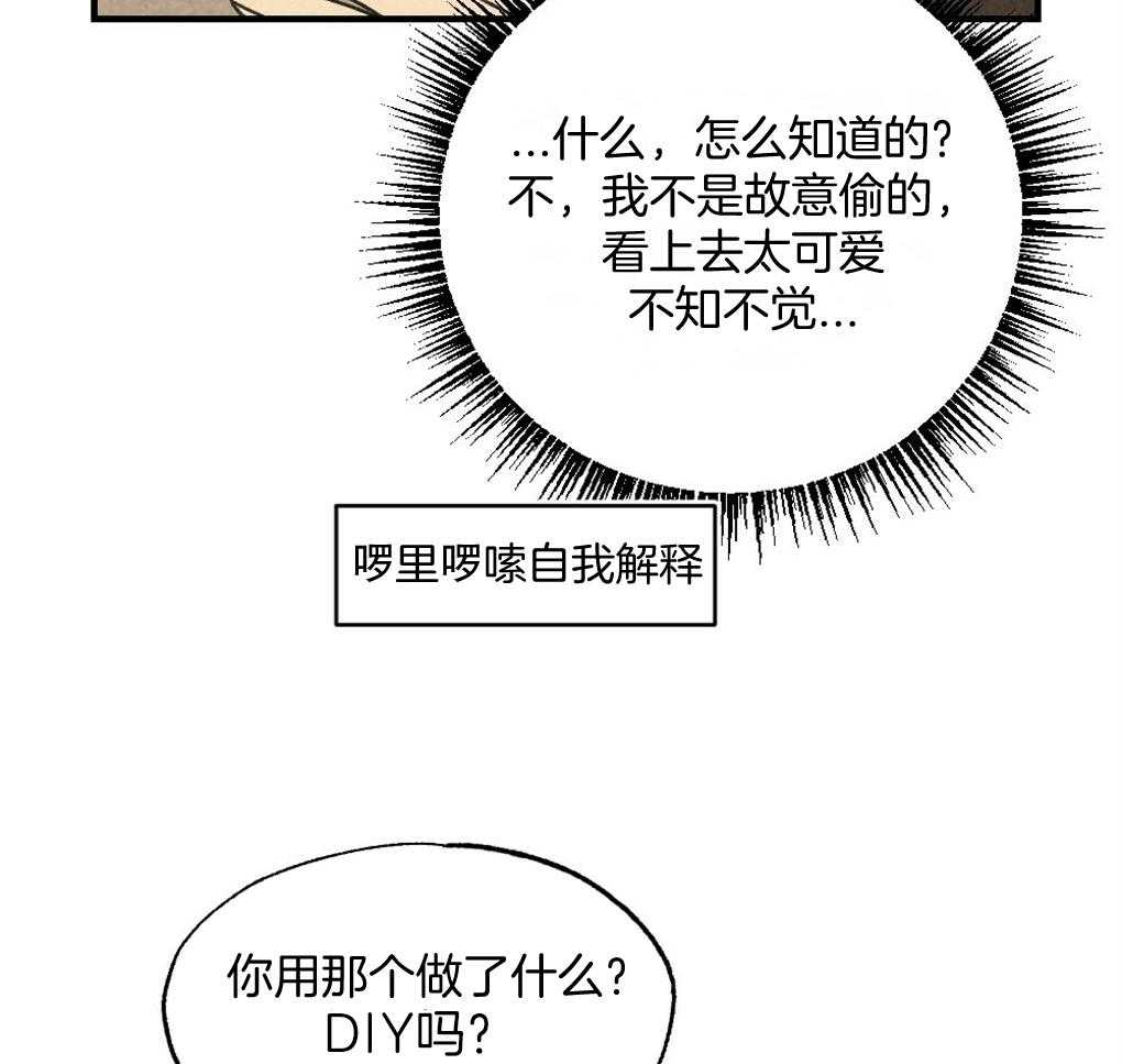《弟弟总想以下犯上》第69话 约定 第11页
