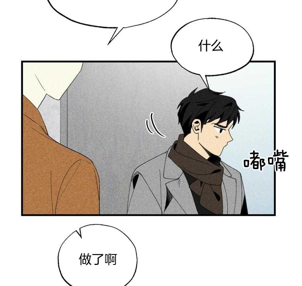 《弟弟总想以下犯上》第69话 约定 第12页