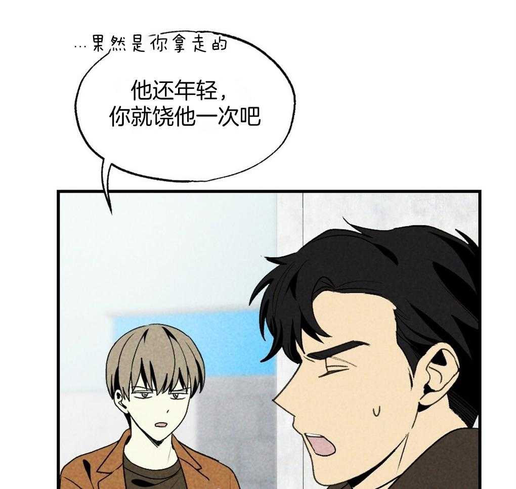 《弟弟总想以下犯上》第69话 约定 第14页