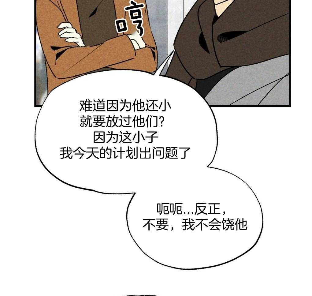 《弟弟总想以下犯上》第69话 约定 第15页