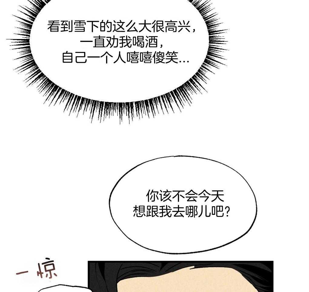 《弟弟总想以下犯上》第69话 约定 第18页