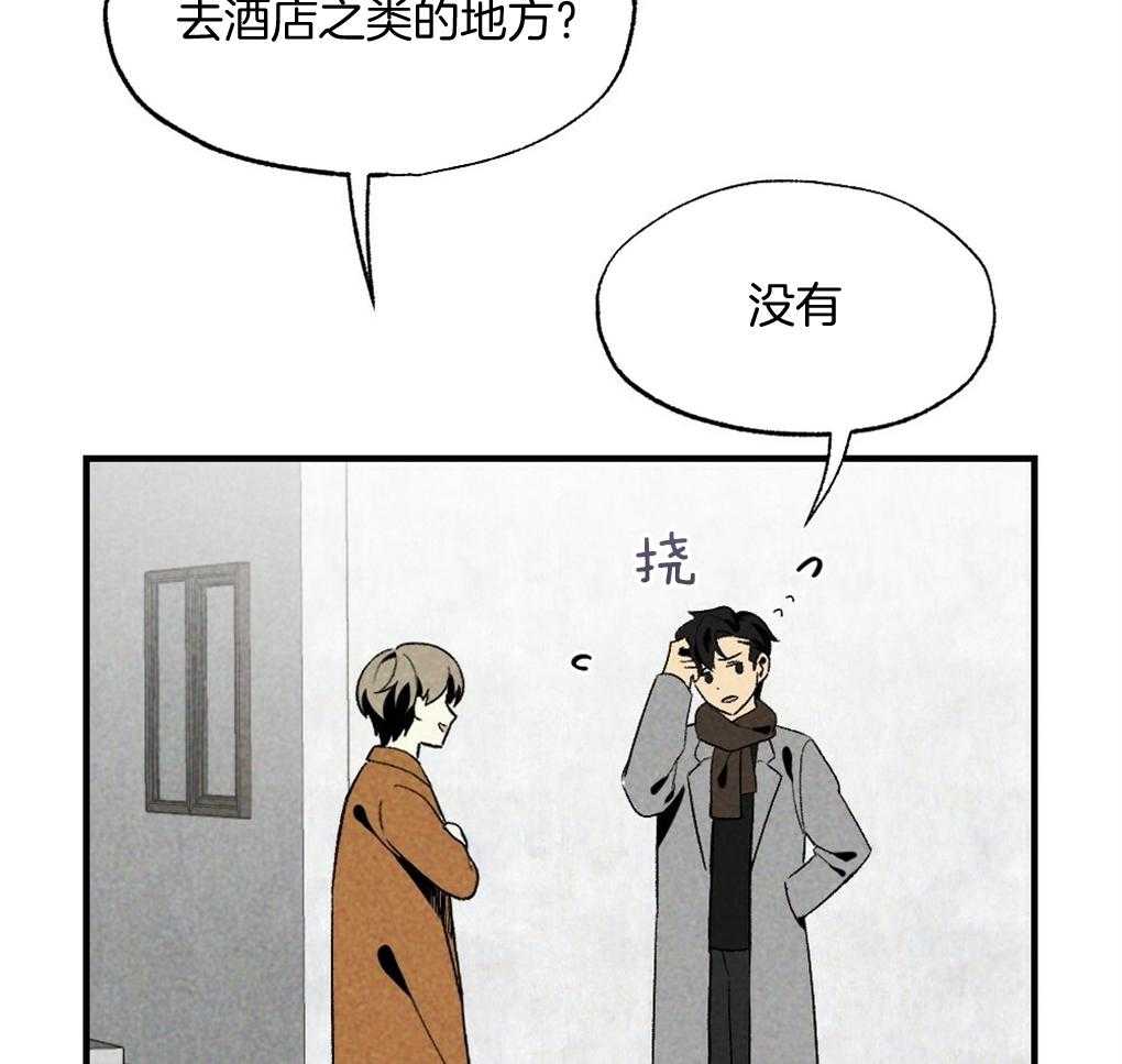 《弟弟总想以下犯上》第69话 约定 第21页