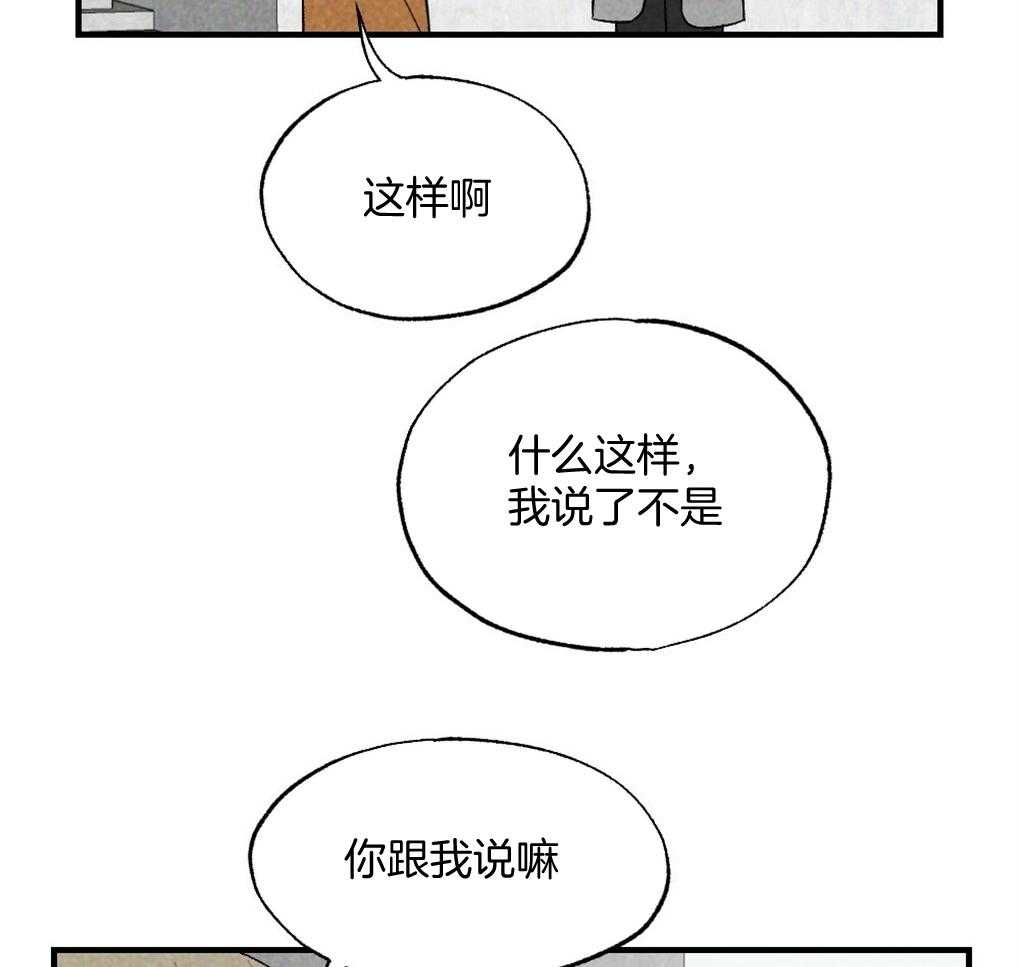 《弟弟总想以下犯上》第69话 约定 第22页