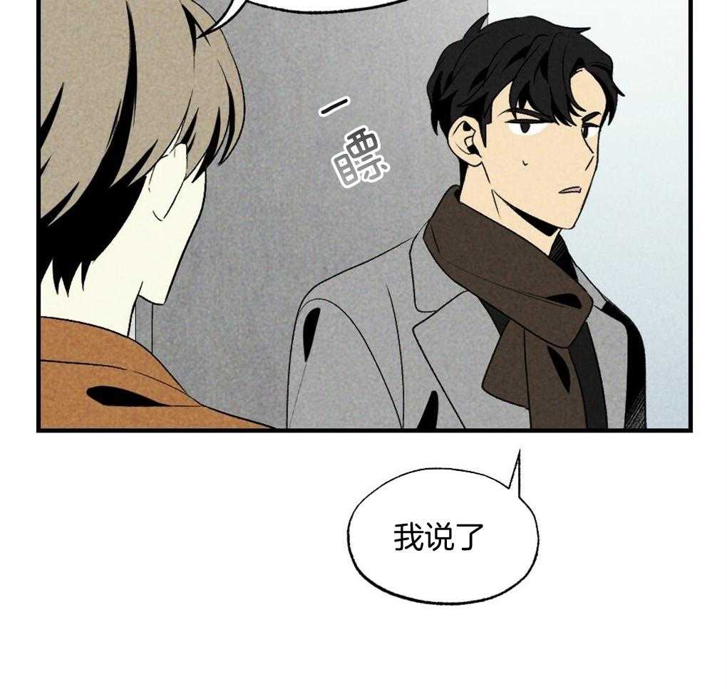 《弟弟总想以下犯上》第69话 约定 第23页