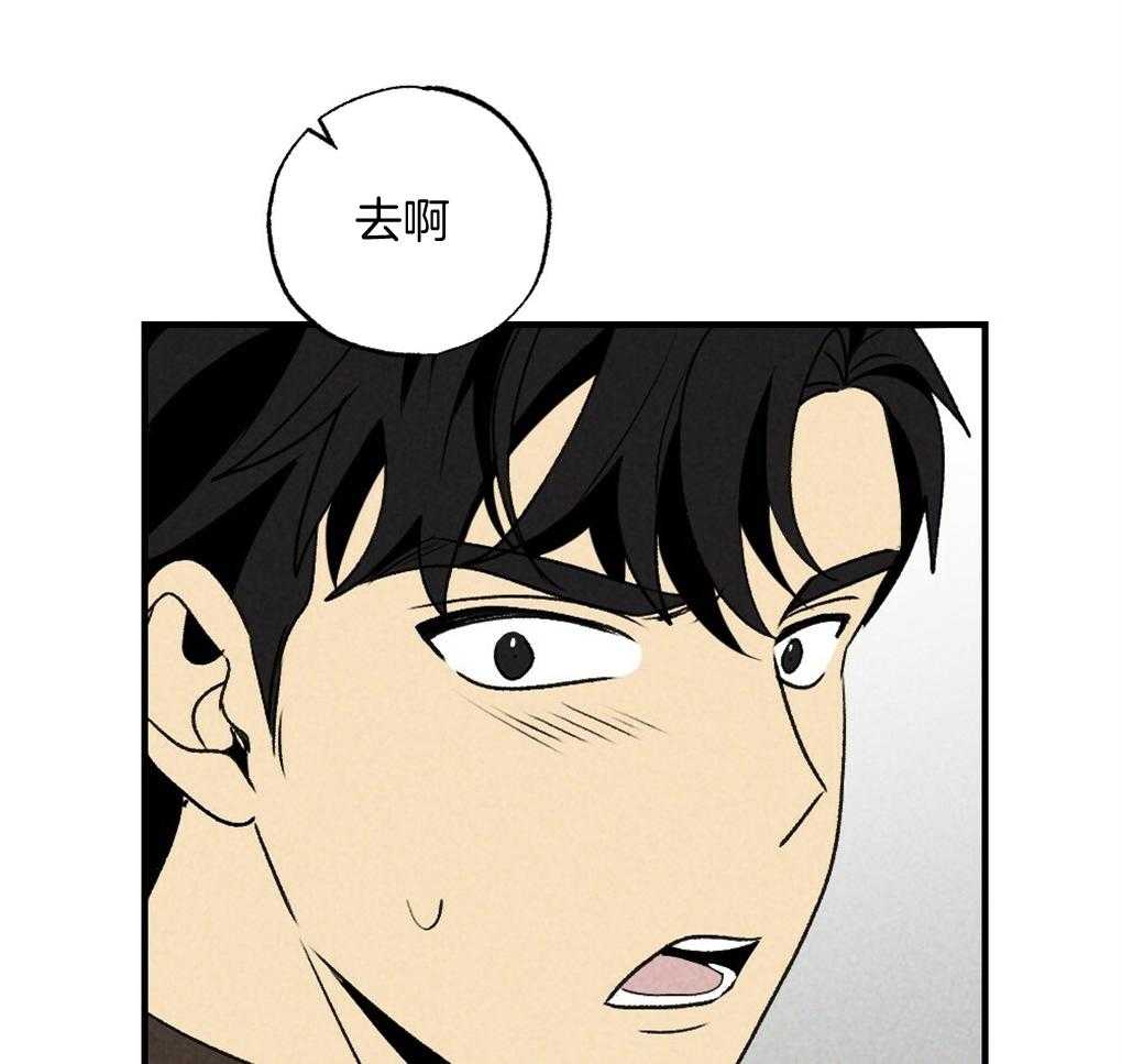 《弟弟总想以下犯上》第69话 约定 第24页
