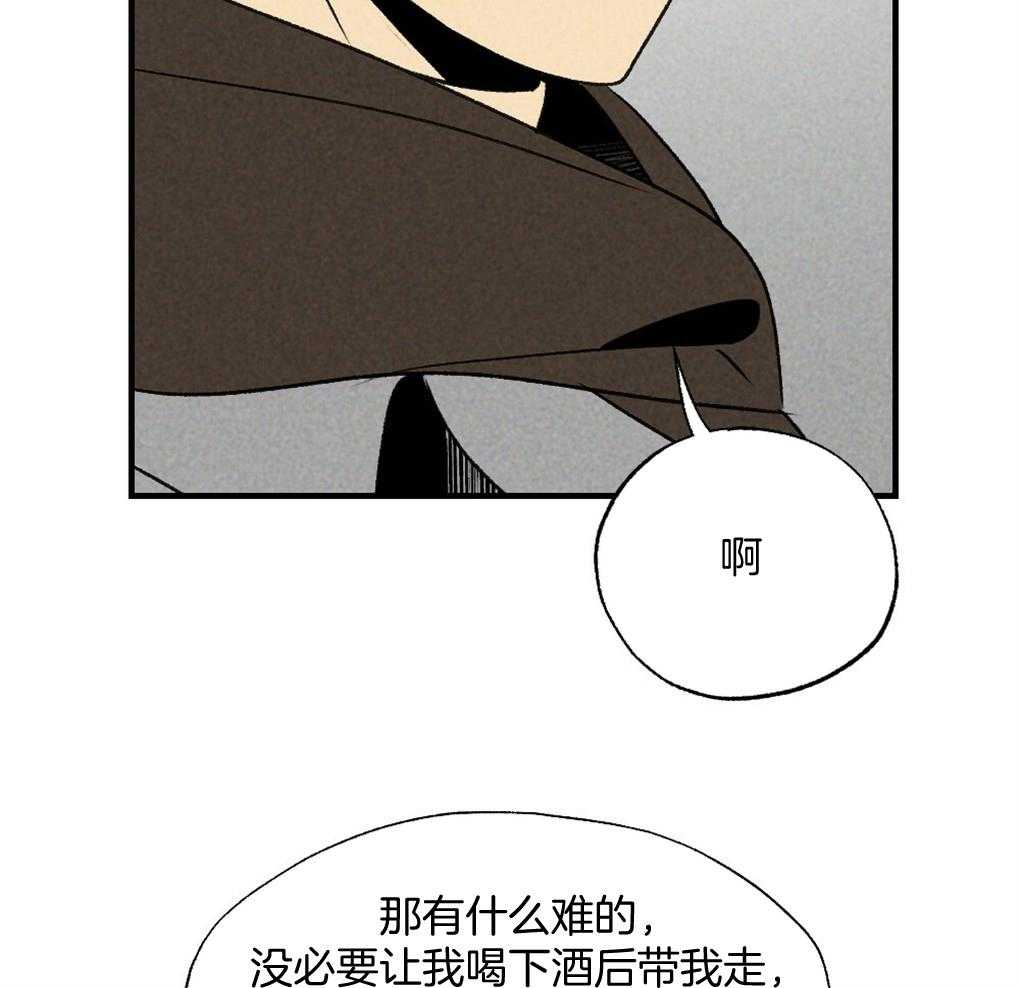 《弟弟总想以下犯上》第69话 约定 第25页