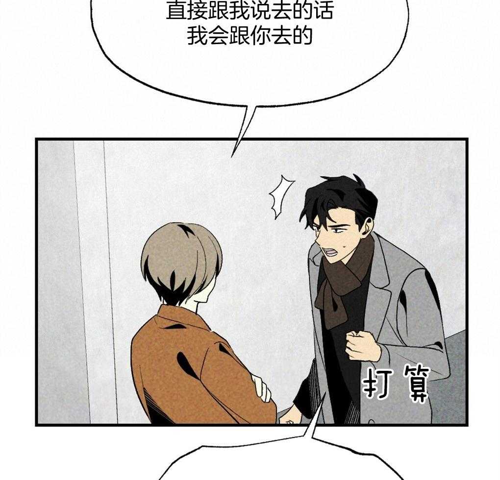 《弟弟总想以下犯上》第69话 约定 第26页