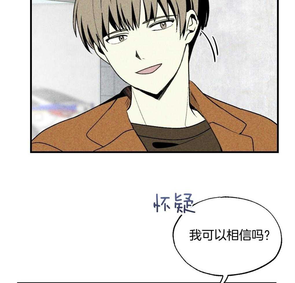 《弟弟总想以下犯上》第69话 约定 第28页