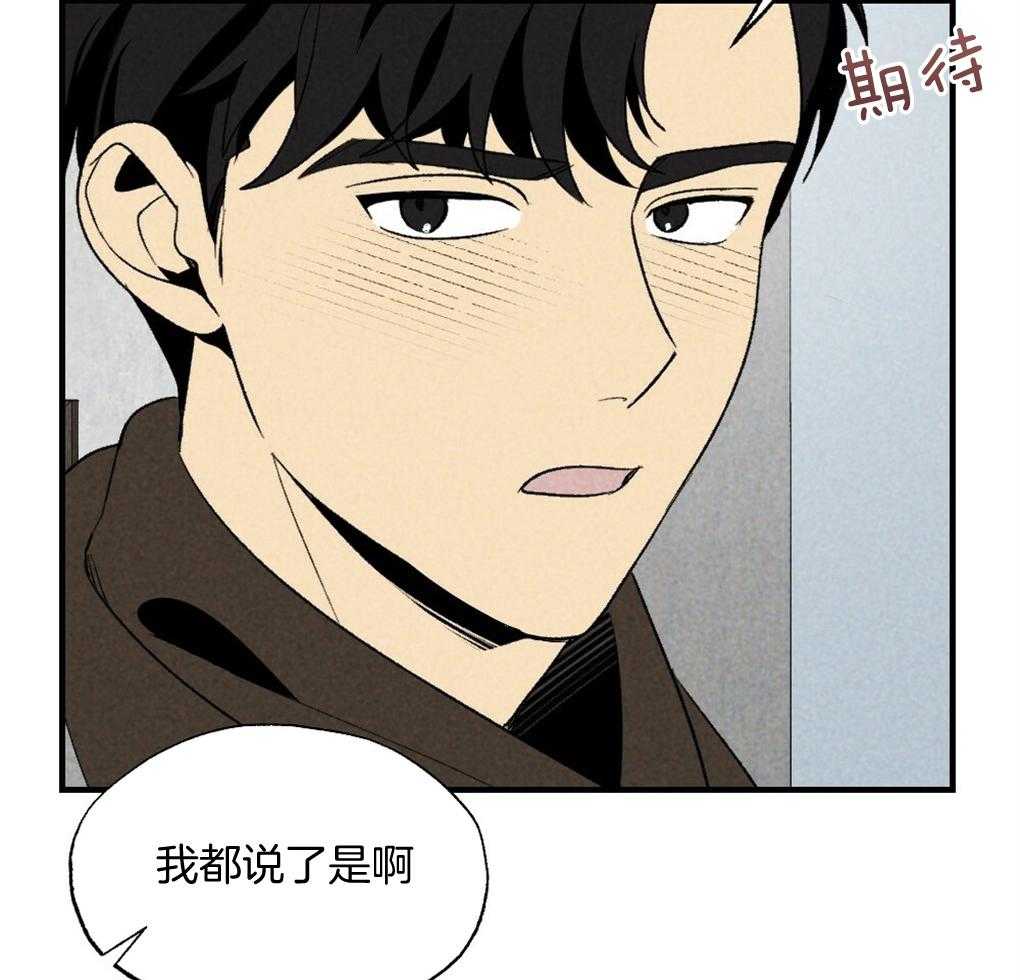 《弟弟总想以下犯上》第69话 约定 第29页