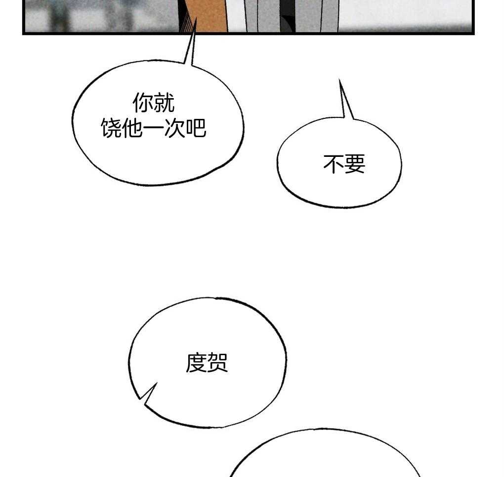 《弟弟总想以下犯上》第69话 约定 第2页