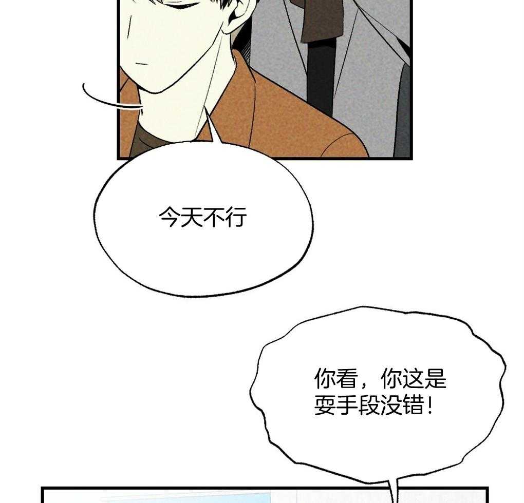 《弟弟总想以下犯上》第69话 约定 第31页