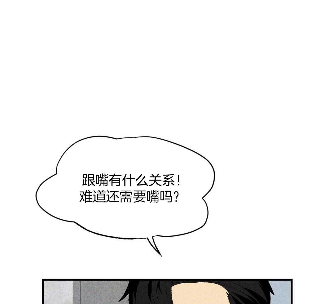 《弟弟总想以下犯上》第69话 约定 第33页