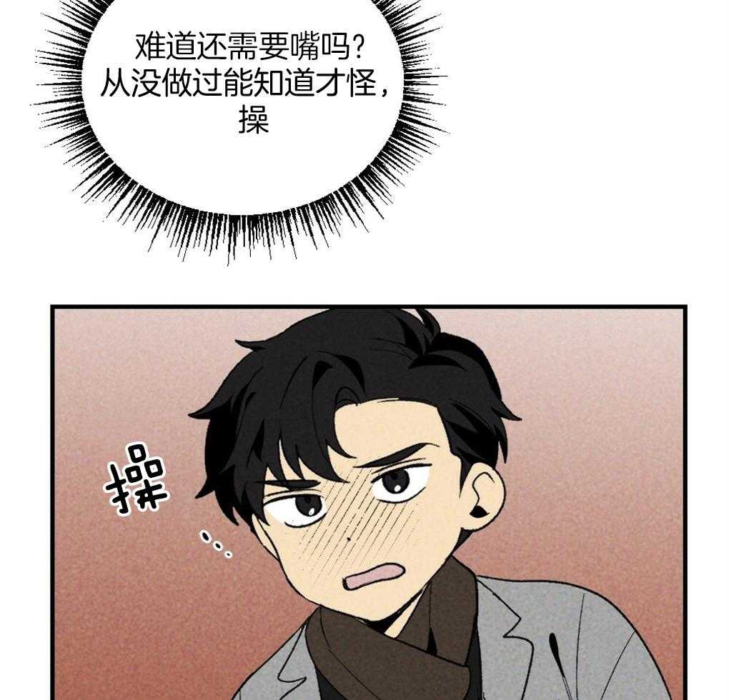 《弟弟总想以下犯上》第69话 约定 第36页