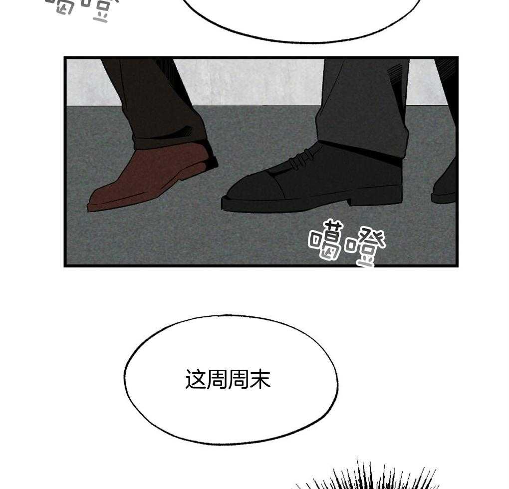 《弟弟总想以下犯上》第69话 约定 第38页