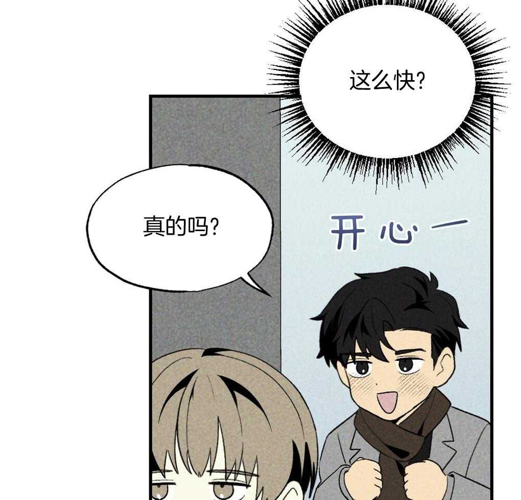 《弟弟总想以下犯上》第69话 约定 第39页
