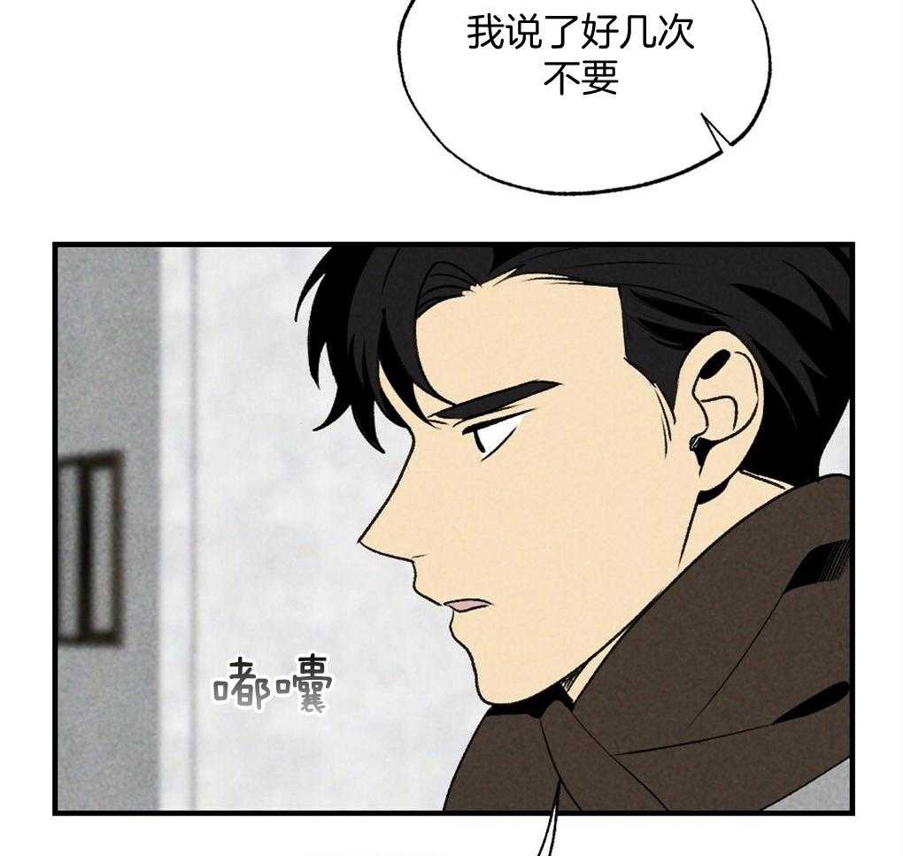 《弟弟总想以下犯上》第69话 约定 第3页