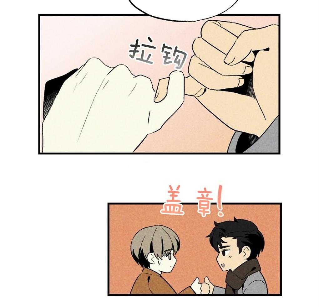 《弟弟总想以下犯上》第69话 约定 第41页