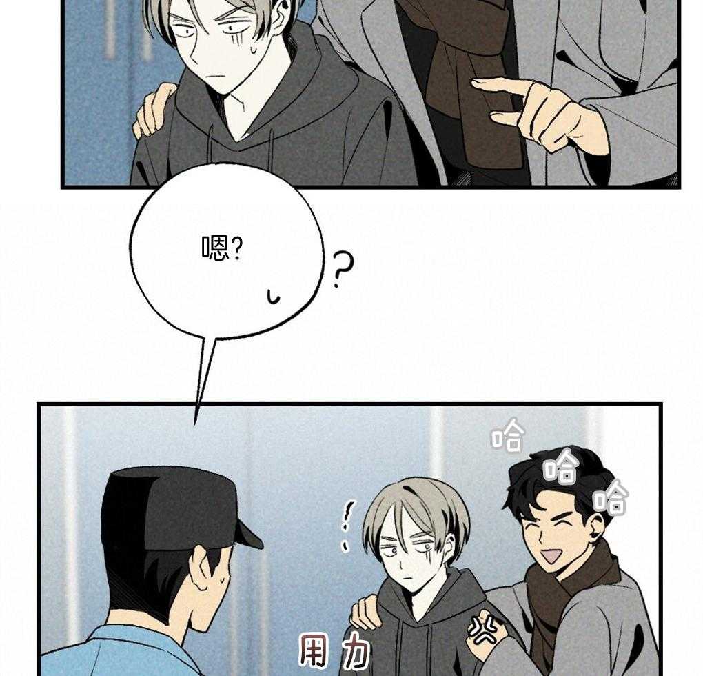 《弟弟总想以下犯上》第69话 约定 第45页