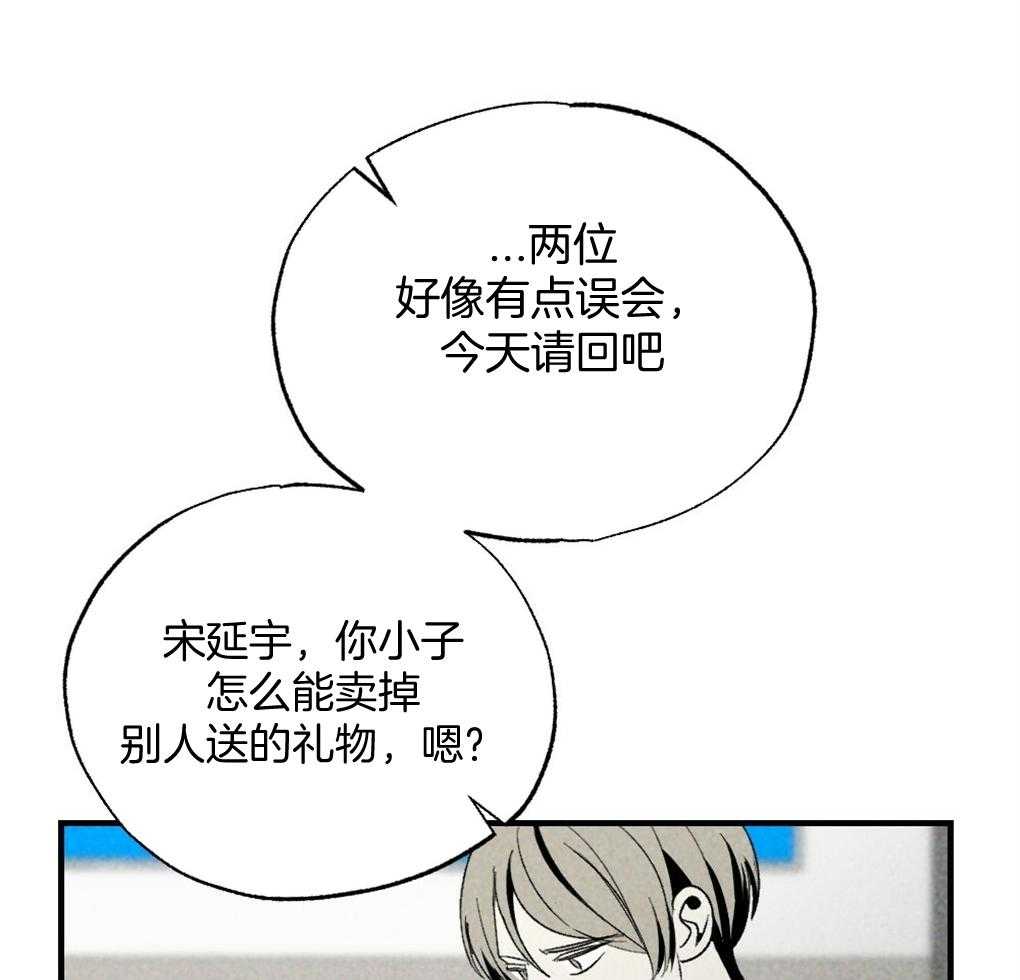《弟弟总想以下犯上》第69话 约定 第49页