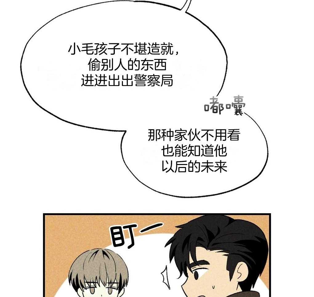《弟弟总想以下犯上》第69话 约定 第4页