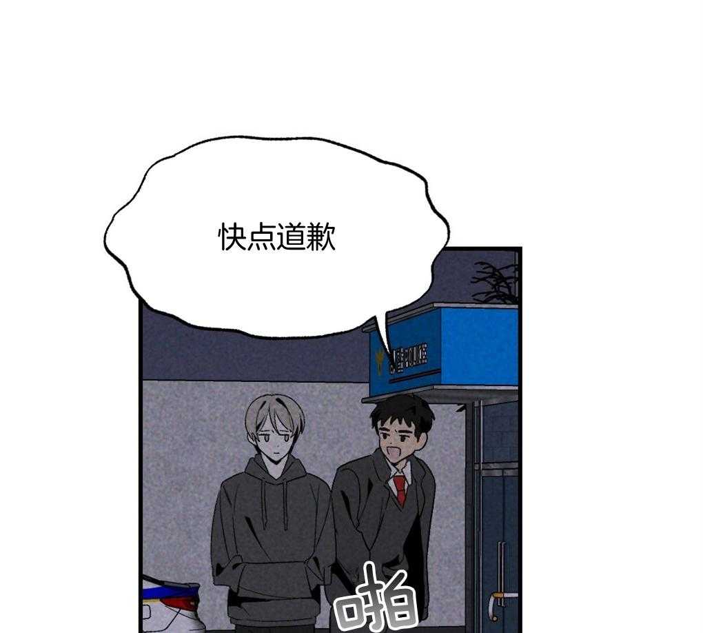 《弟弟总想以下犯上》第69话 约定 第52页