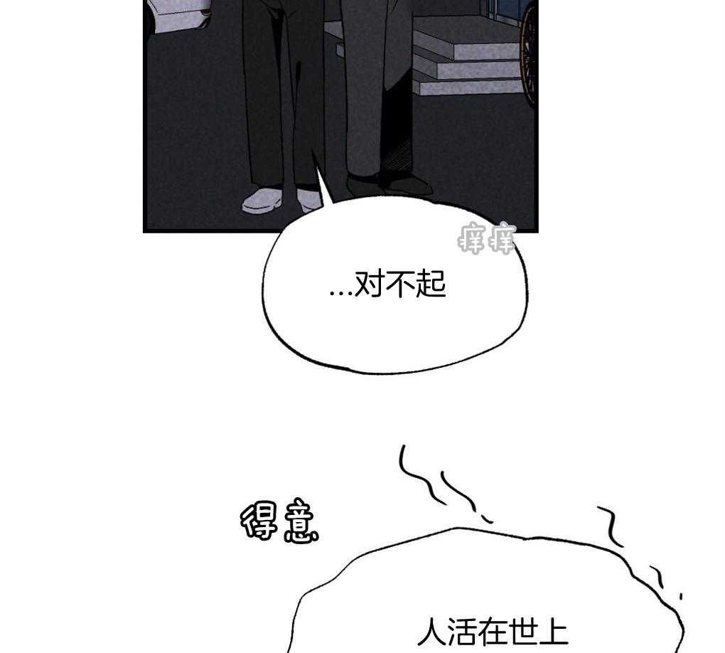 《弟弟总想以下犯上》第69话 约定 第53页