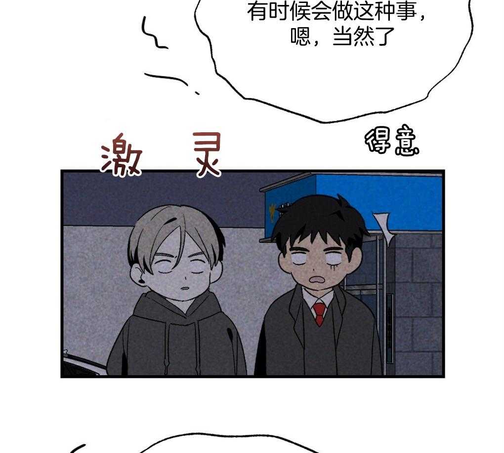 《弟弟总想以下犯上》第69话 约定 第54页