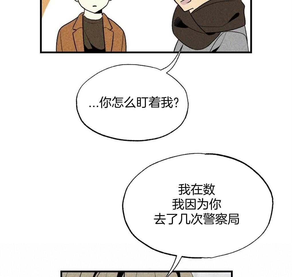 《弟弟总想以下犯上》第69话 约定 第5页