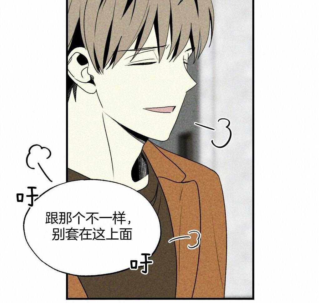 《弟弟总想以下犯上》第69话 约定 第6页