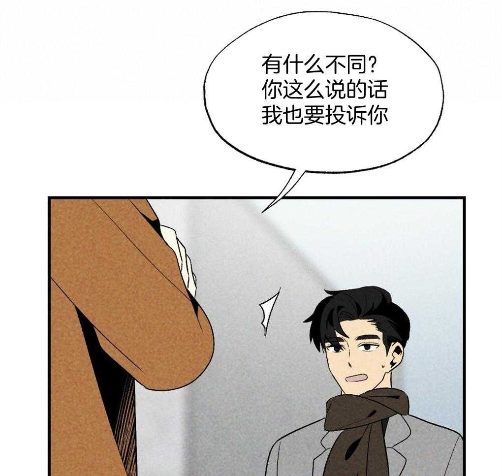 《弟弟总想以下犯上》第69话 约定 第7页