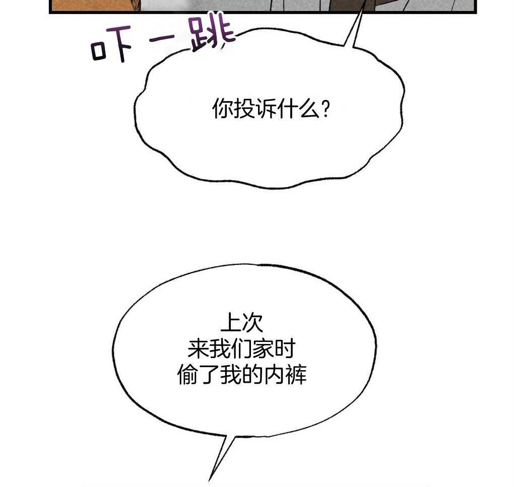 《弟弟总想以下犯上》第69话 约定 第8页