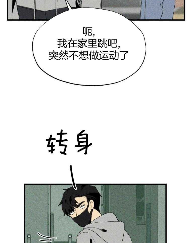 《弟弟总想以下犯上》第73话 吃醋 第11页
