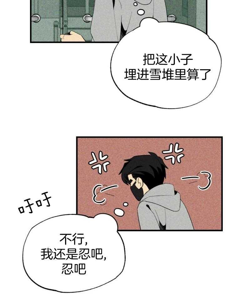 《弟弟总想以下犯上》第73话 吃醋 第12页