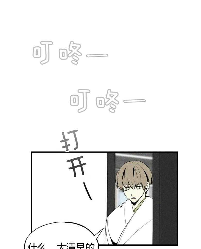 《弟弟总想以下犯上》第73话 吃醋 第13页