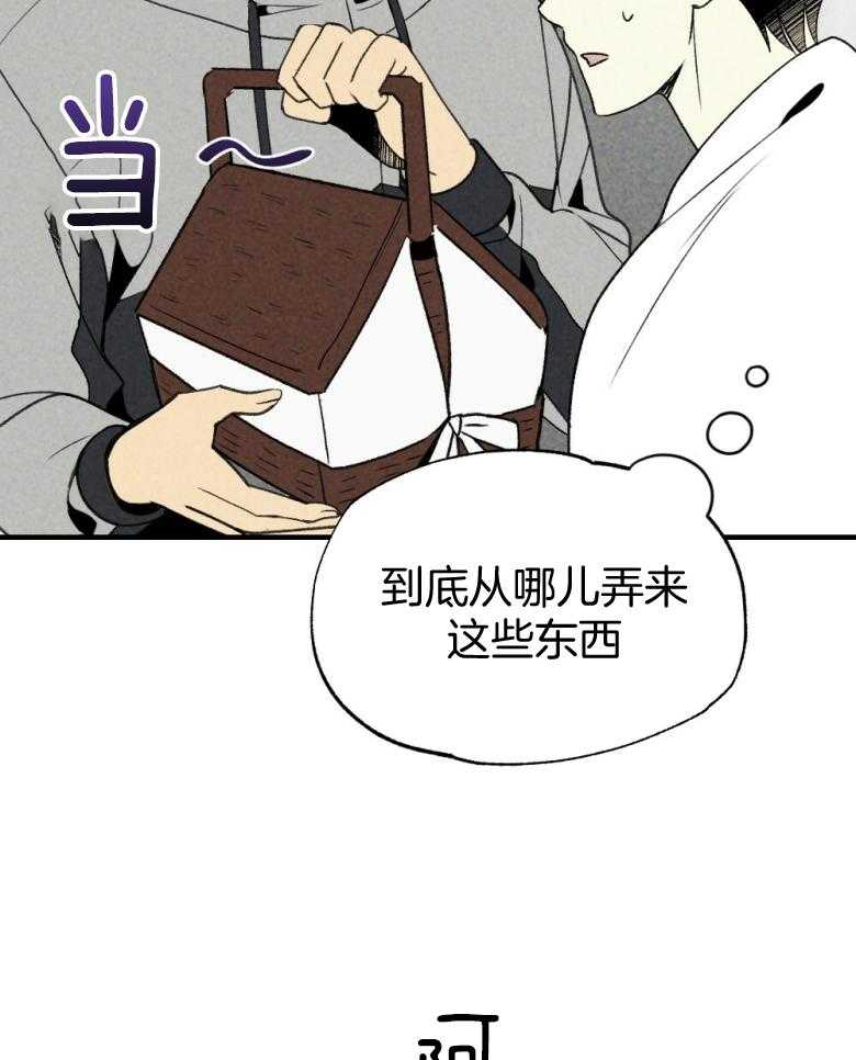 《弟弟总想以下犯上》第73话 吃醋 第15页