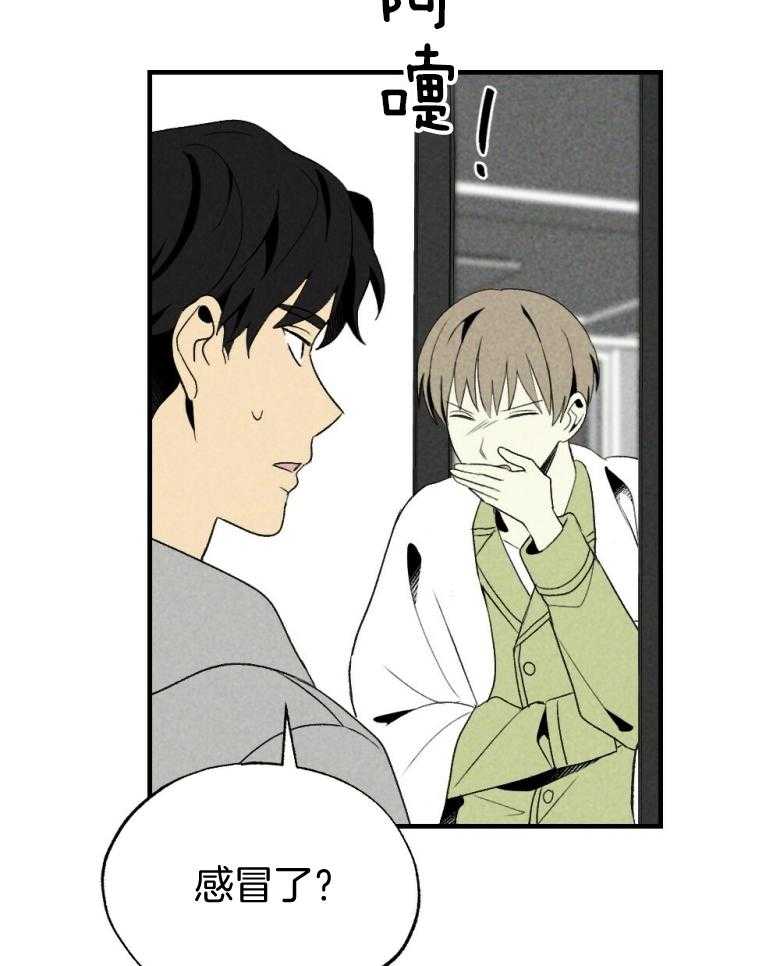 《弟弟总想以下犯上》第73话 吃醋 第16页