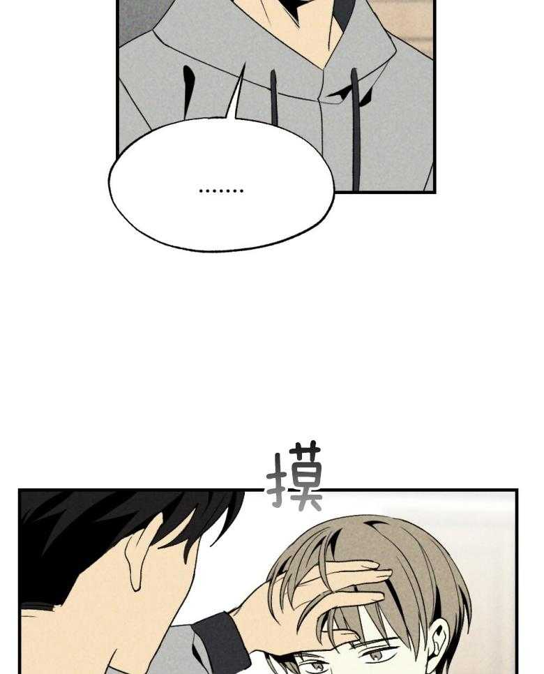 《弟弟总想以下犯上》第73话 吃醋 第24页